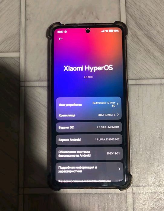 Сделай обмен только iPhone