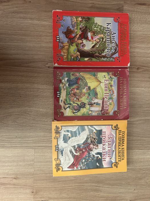Продавам детски книжки