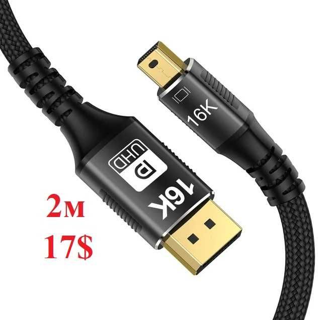 Кабель - адаптер  mini DP to DP 16K