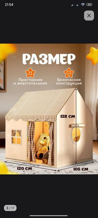 Продаётся уютный детский домик