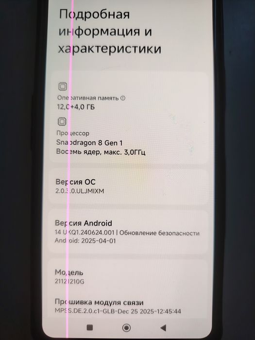 Продам  ТЕЛЕФОН POCO F4 gt