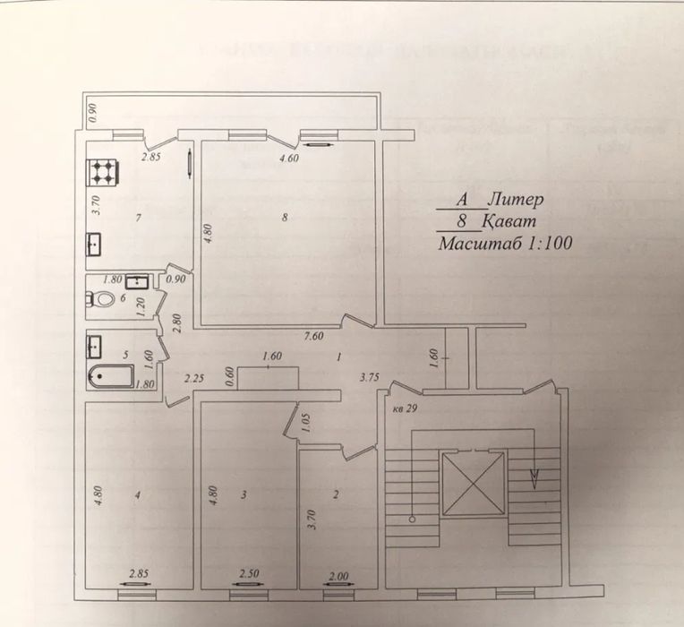 4-комнатная Дружба Народов, Ипотека есть 92м2