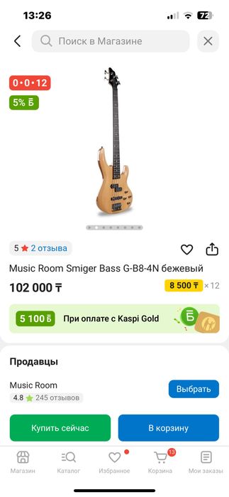 Распродажа! Бас гитара