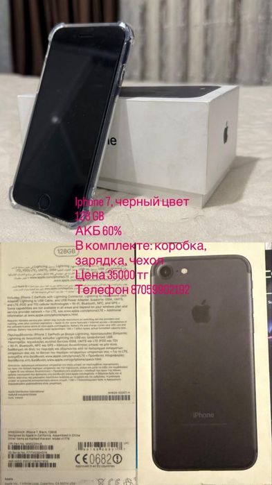 Айфон 7 черный 128 гб
