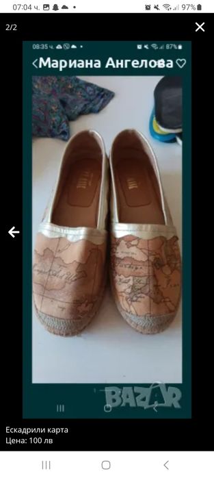 Еспадрили карта,естествена кожа