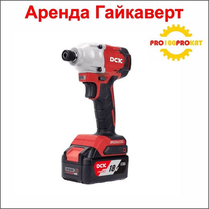 Аренда прокат гайкаверт Ijaraga prokat gaykavert