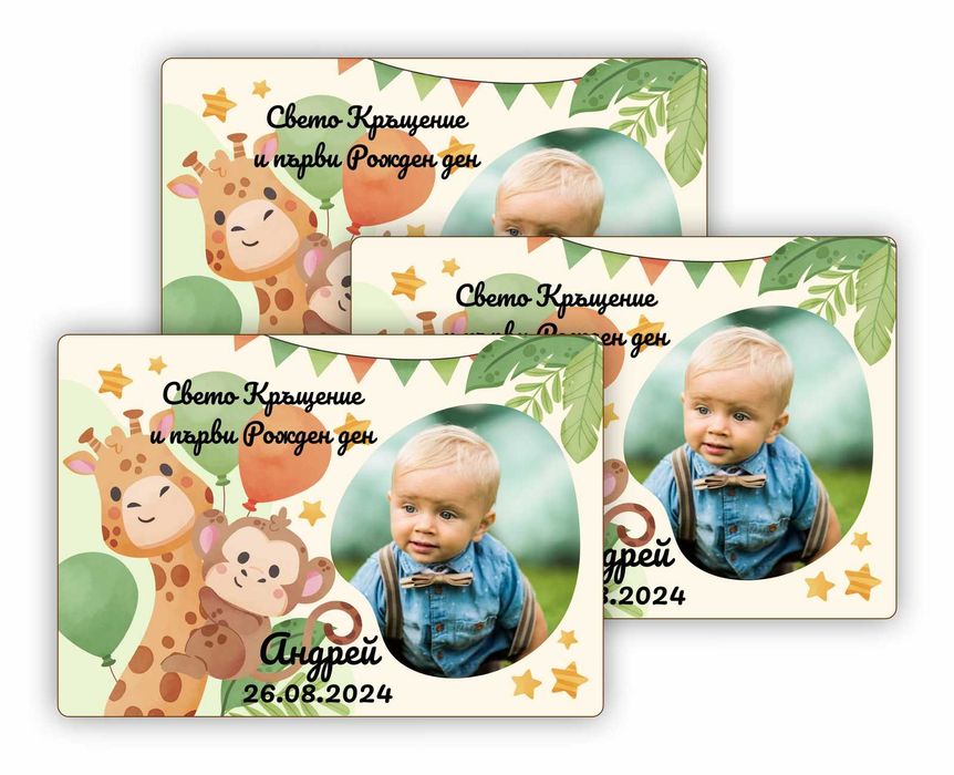 Подаръци за гости за Кръщене – Фигурка Ангелче, Мече персонален надпис