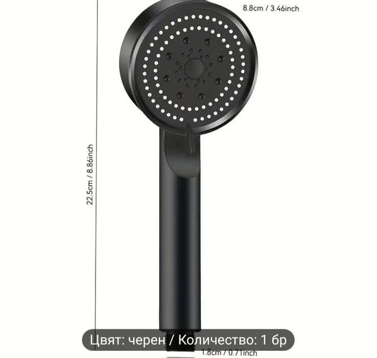 Душ Слушалка с Високо Налягане