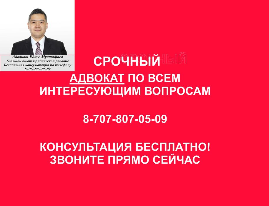 Услуги адвоката. Уголовные, гражданские дела. - Юридические услуги ...