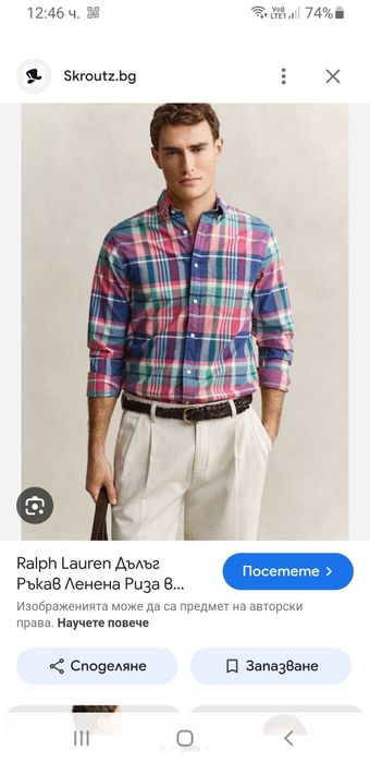 POLO Ralph Lauren Len/ Лен Slim Fit / S  ОРИГИНАЛ! Мъжка Ленена Риза