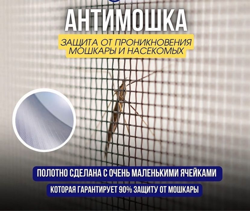 Москитные сетки 6000 . Раздвижная плиссе сетка