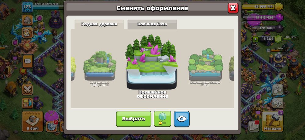 Продам аккаунт Clash of Clans