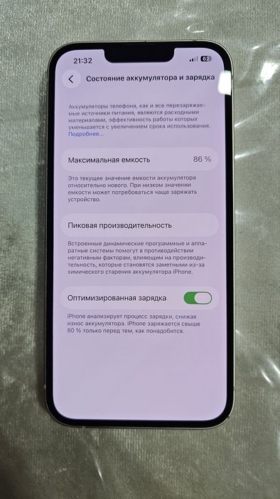 IPhone 13 Айфон 13