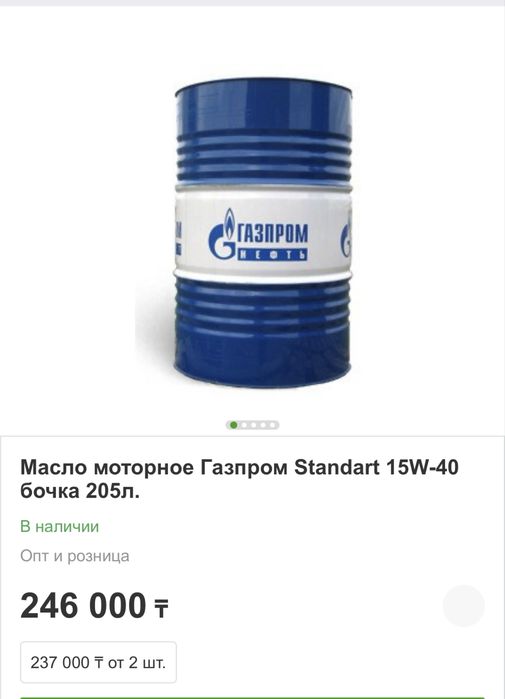 Масло маторное 15/40