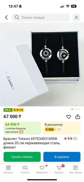 Продам браслет Totwoo