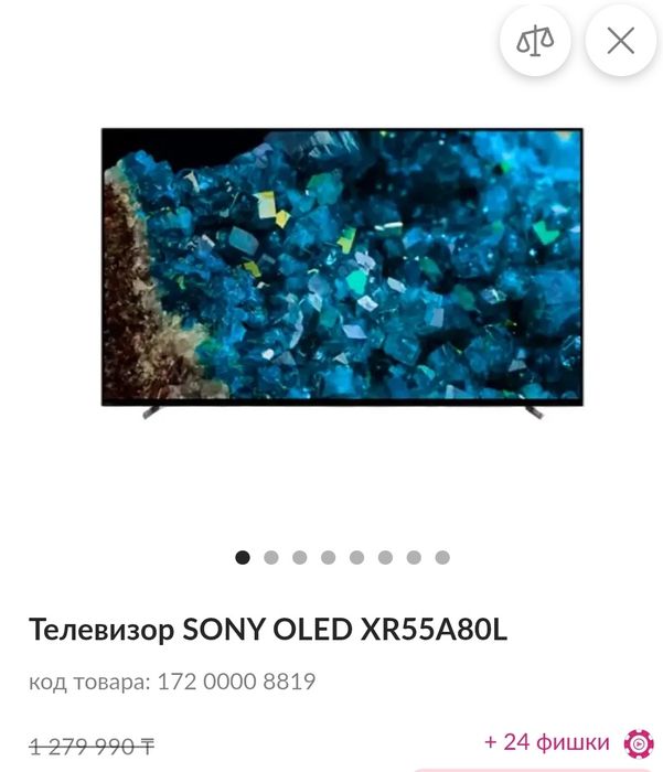 Телевизор Sony 140см