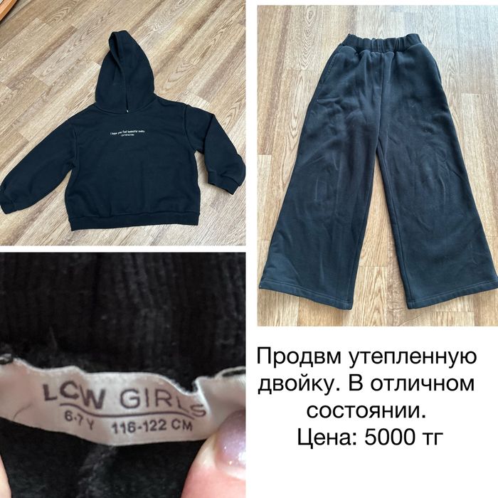 Продам джинсы брюки спортивку