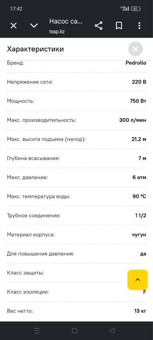 Продам водянной насос