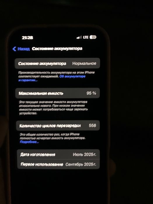 Iphone 16 продам