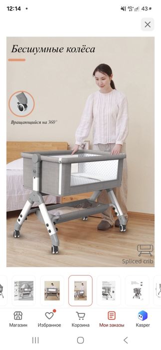 Манеж-кровать 8500тг