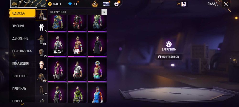 Акаунт во фрифвер