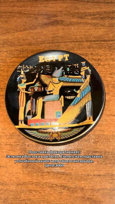 Декор / сувениры/ статуэтки из Египта
