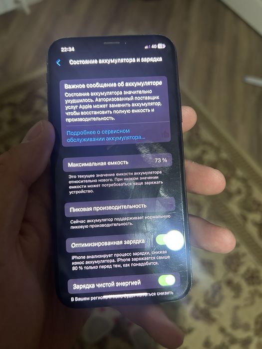 Айфон Х 256гб,емкость 73% обмен