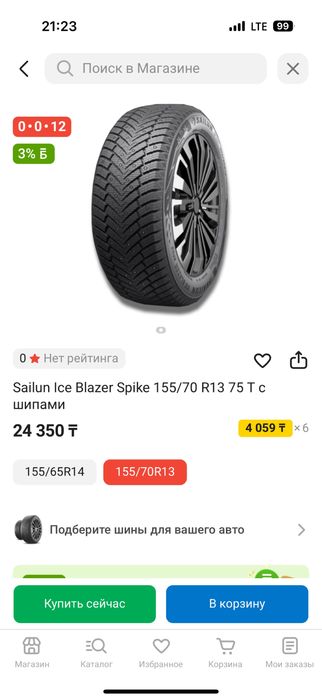 Продам зимнюю резину на дисках