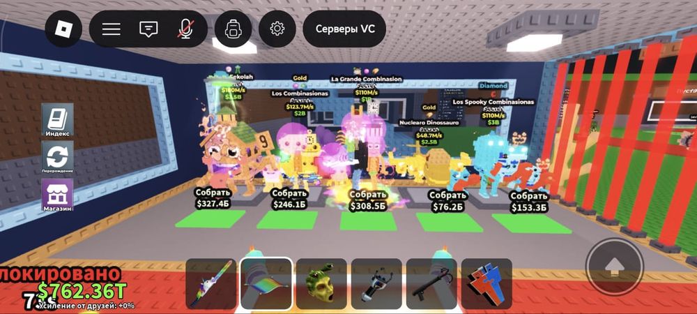 Продам бреинротов