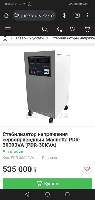 Стабилизатор напряжения