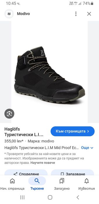 Haglofs L.I.M Mid Proof Eco / 45 1/3/28.8см ОРИГИНАЛ! Мъжки обувки!