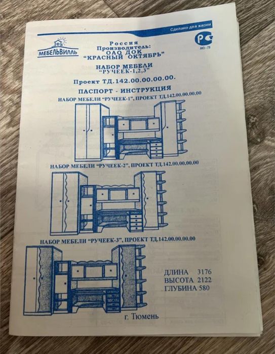 Шкаф плательный и пенал