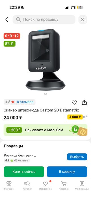 Продам комплект умный магазин