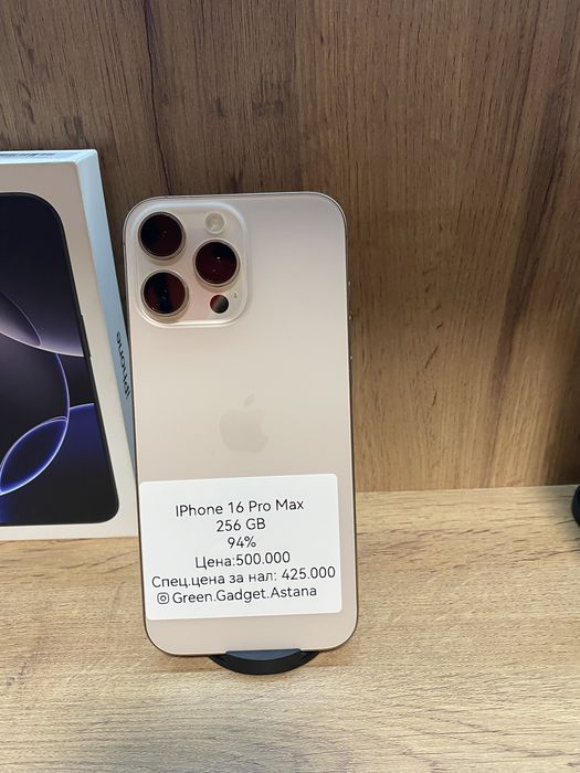 Iphone 16 Pro Max 256Gb 94%