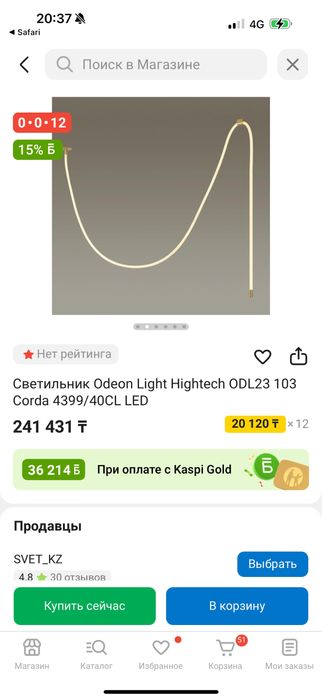 Люстра труба 4м длинна Odeon Light
