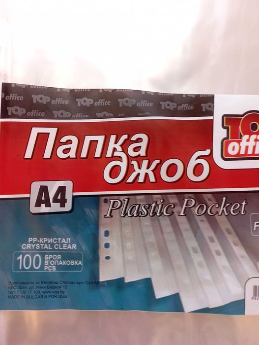 Папки джоб, папки РР, картонени папки, индиго, пликове за писма
