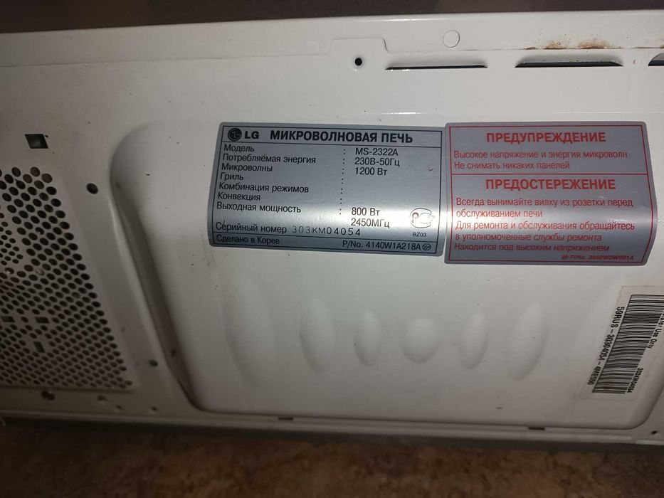 Продам микроволновку LG