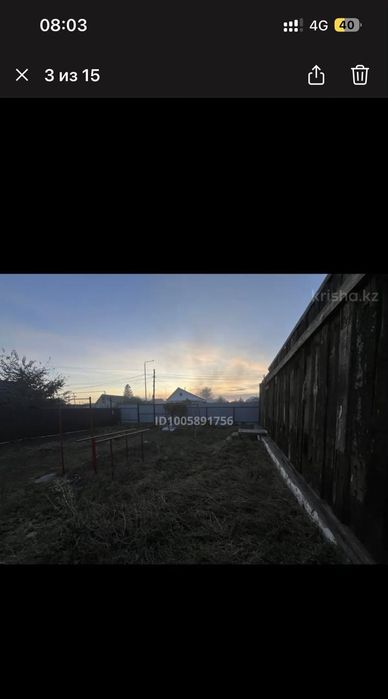 Земельный участок