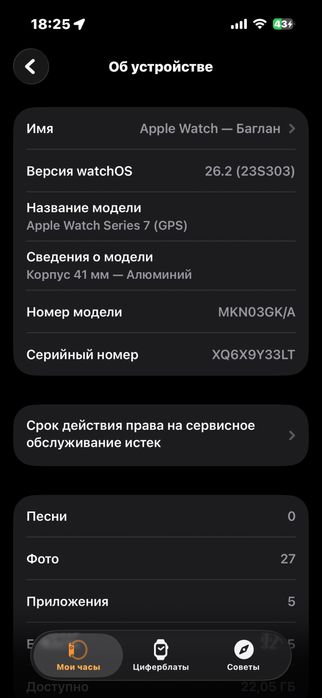 Apple watch 7 series gps 41 mm