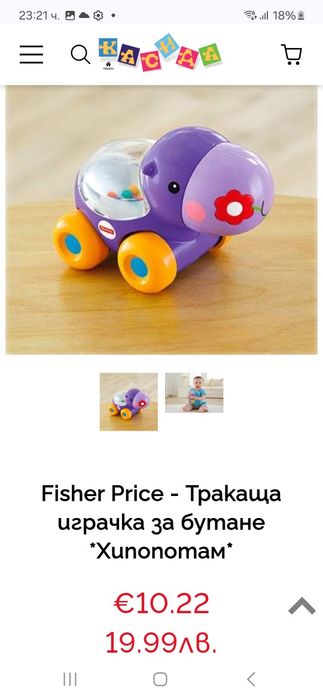 Играчки без следи от употреба