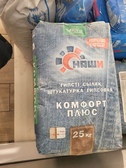 Смеси строительные