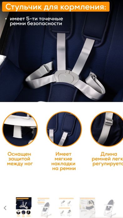 Стульчик для кормления  4в1