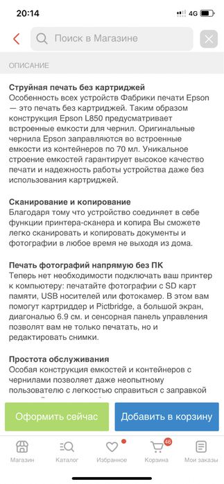 Цветной принтер Epson 850