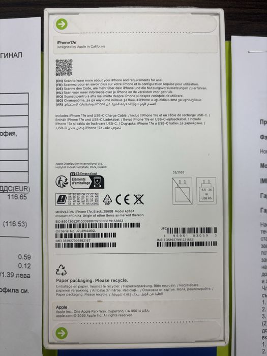 ЗАПЕЧАТАН 256GB iPhone 17e Yettel Гаранция 3г. 2029г. Black