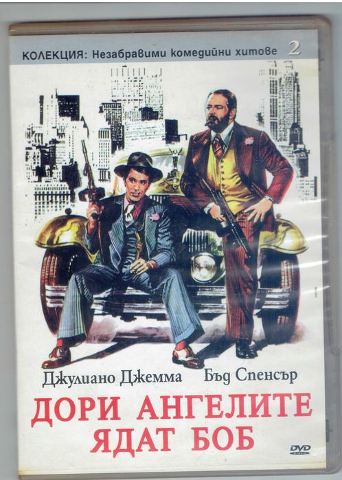 DVD дискове с филми
DVD дискове с филми
