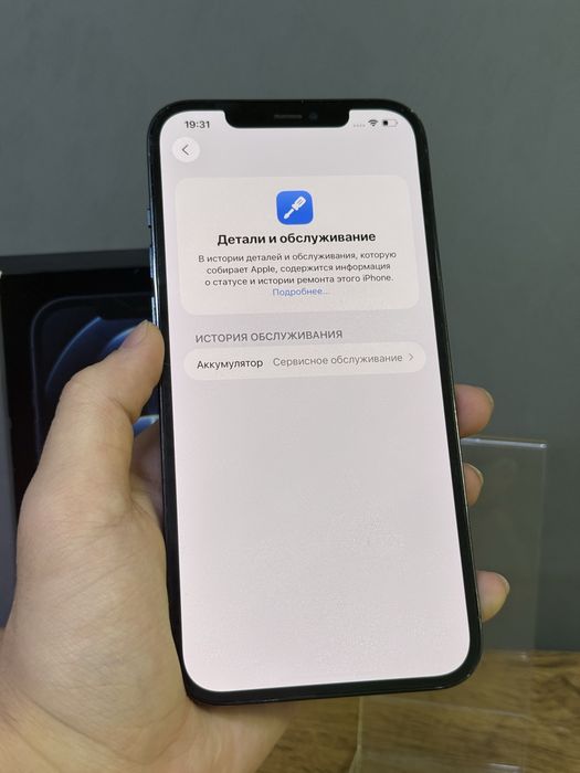 iPhone 12 Pro Max 256 GB | Mobile Zone