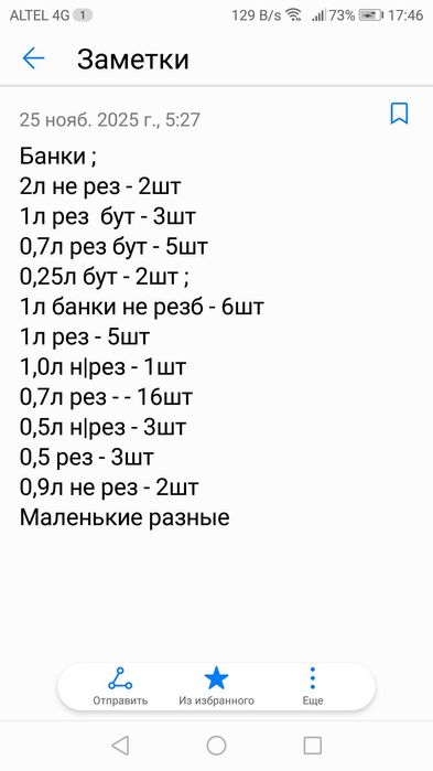 Банки стекляные разные