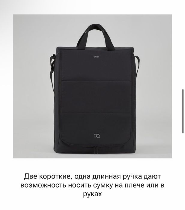 Сумка для коляски Anex черный цвет