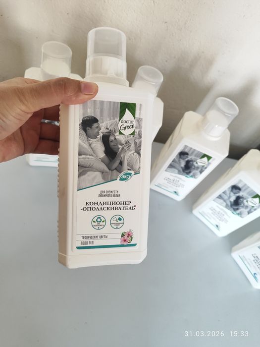 Кондиционер для белья