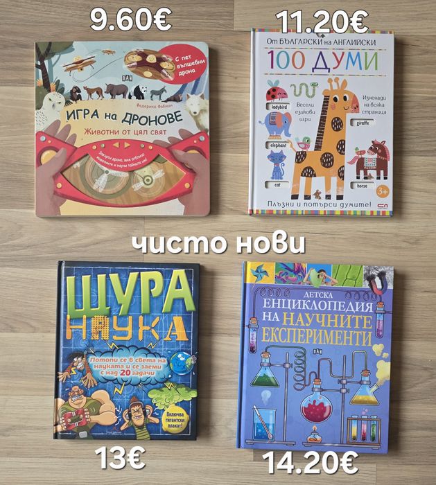 Комбинация от детски книжки 1